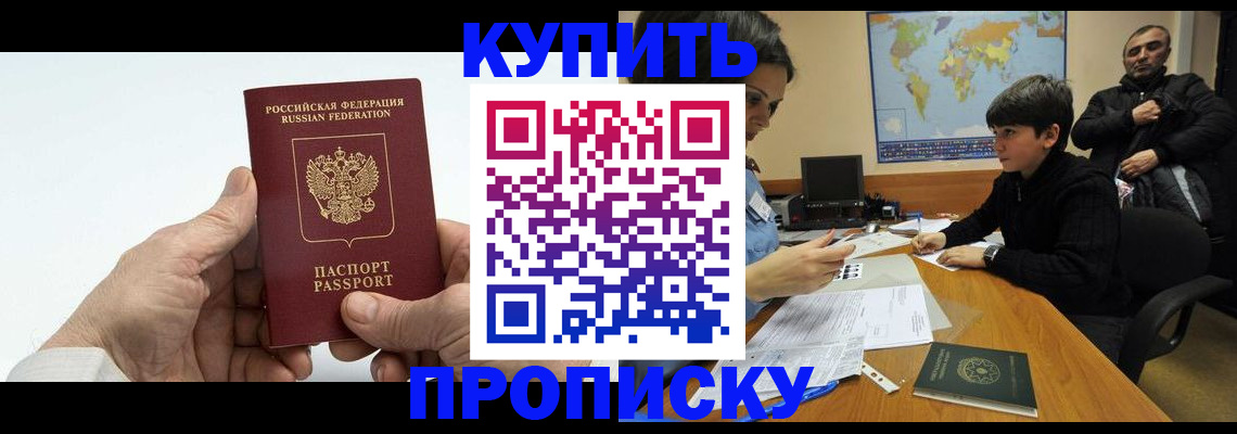 временная регистрация собственник в Луге