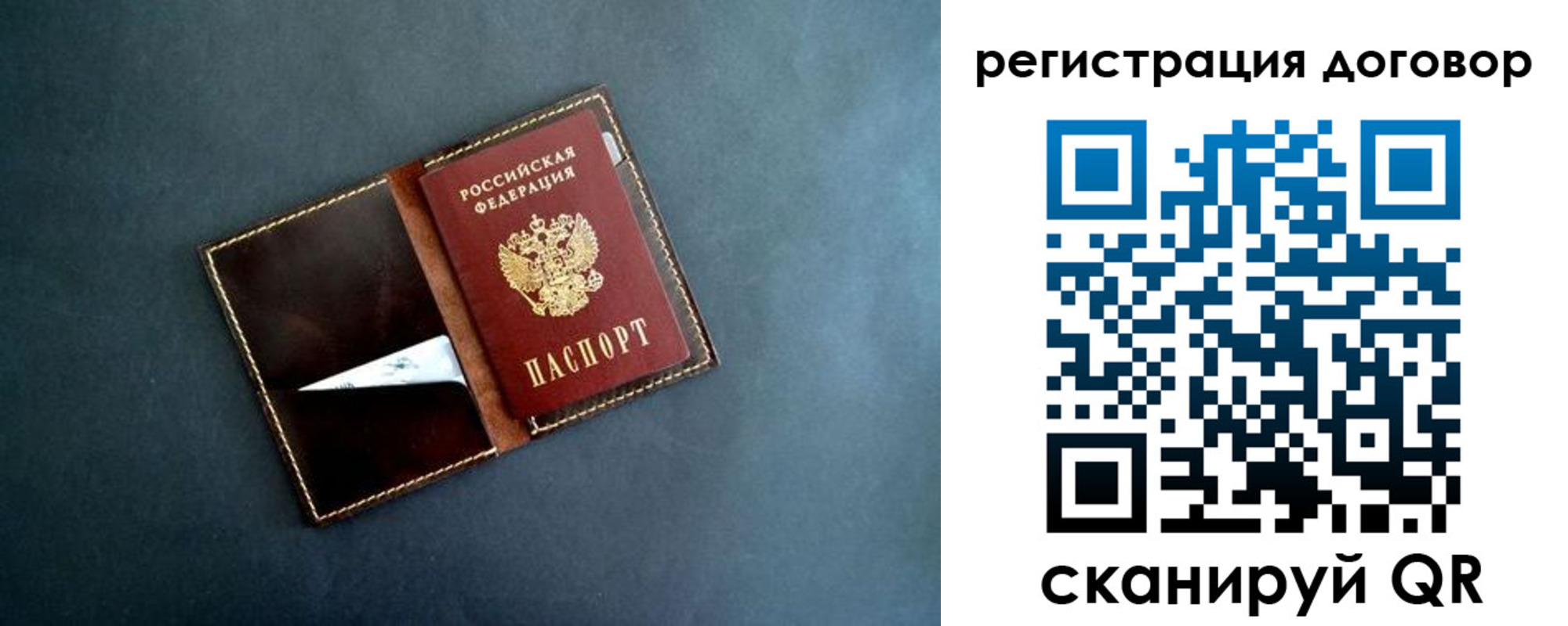 прописка ребенка в Луге