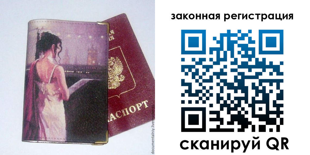 временная регистрация 2025 в Луге
