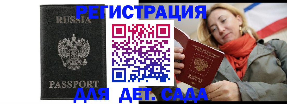 прописка иностранных граждан в Луге